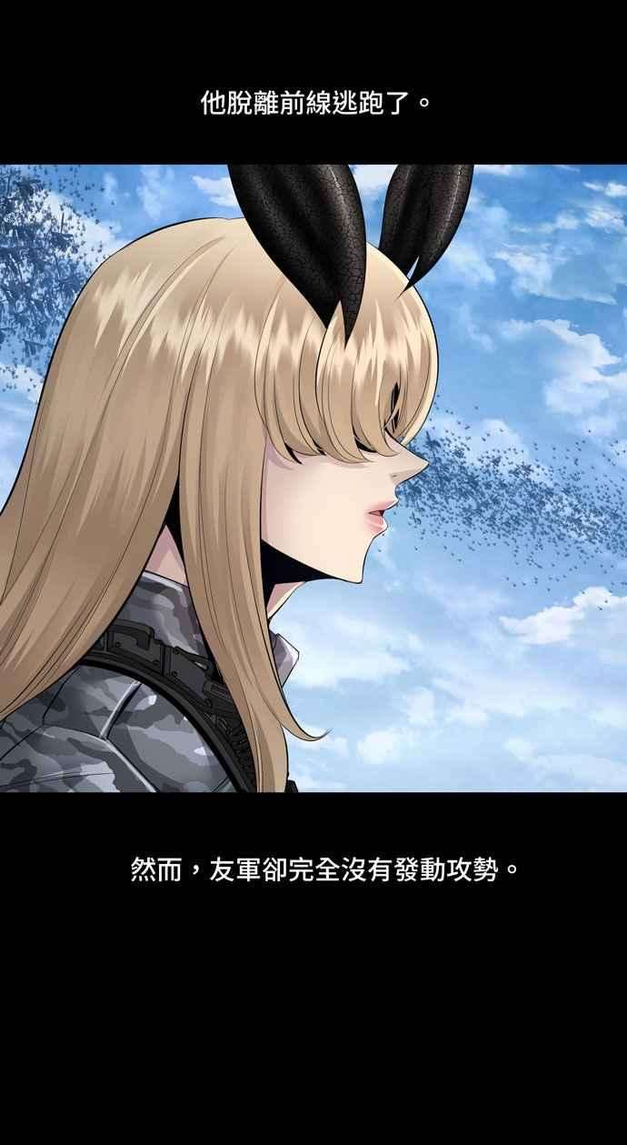 虫穴冥后崛起 第86话