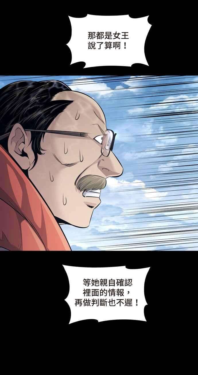 虫穴冥后崛起 第86话