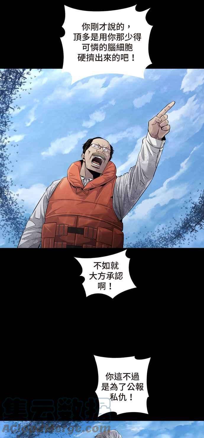 虫穴冥后崛起 第86话