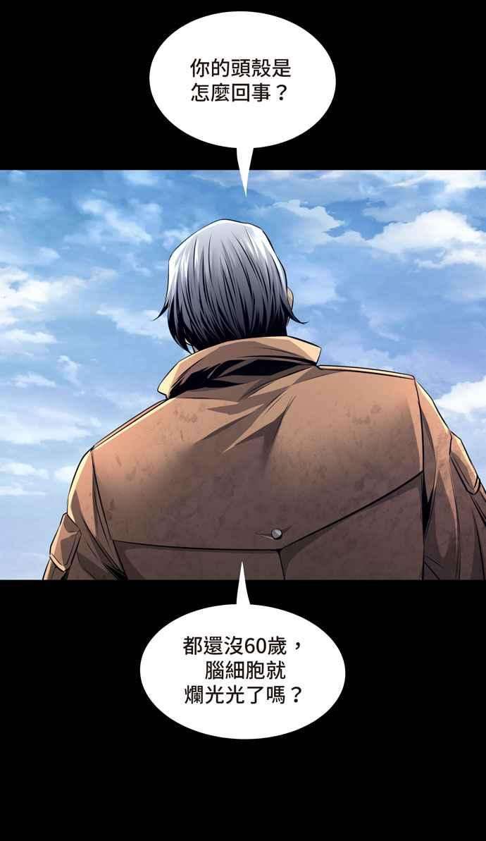 虫穴冥后崛起 第86话