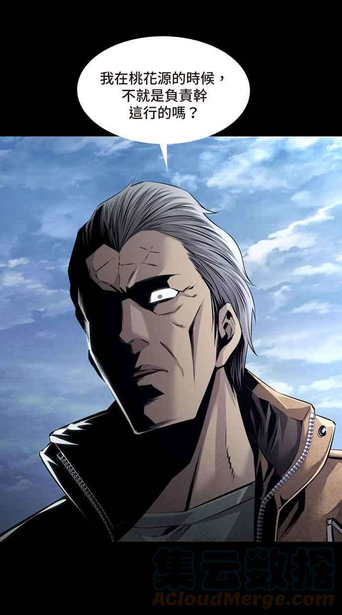 虫穴冥后崛起 第86话