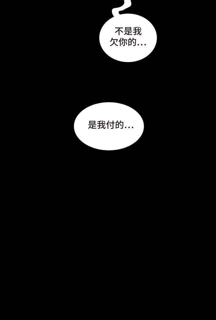 虫穴冥后崛起 第86话