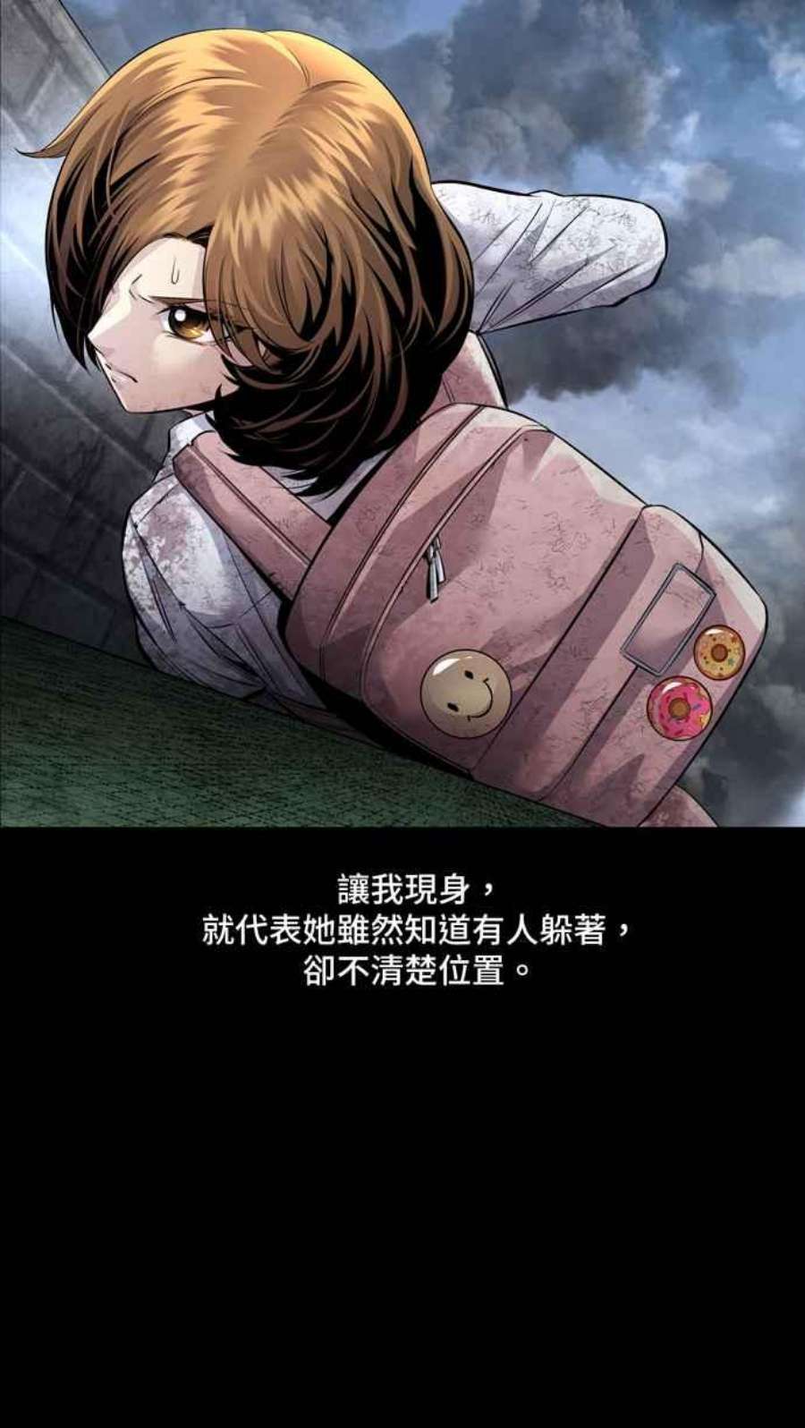 虫穴冥后崛起 第87话