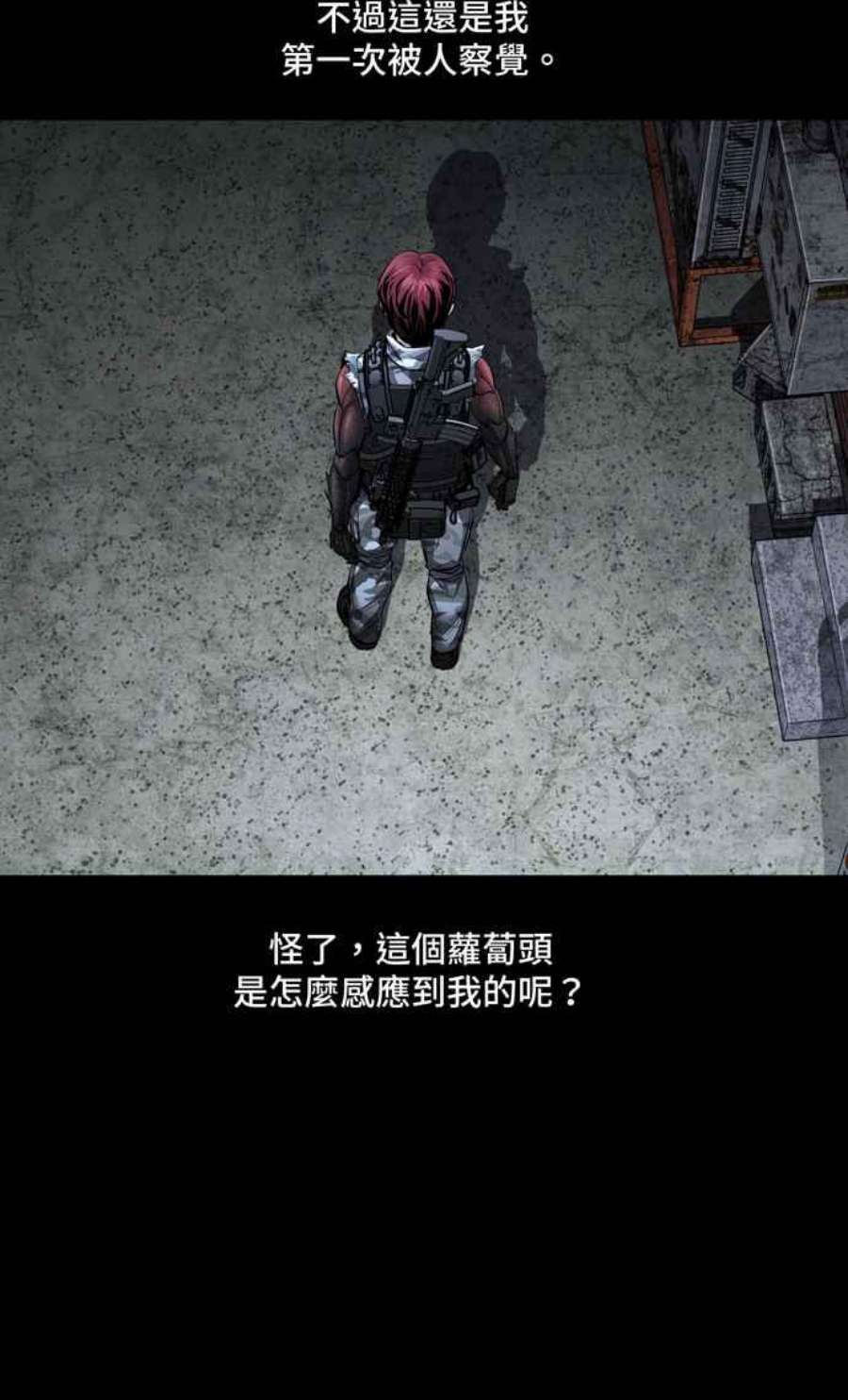 虫穴冥后崛起 第87话