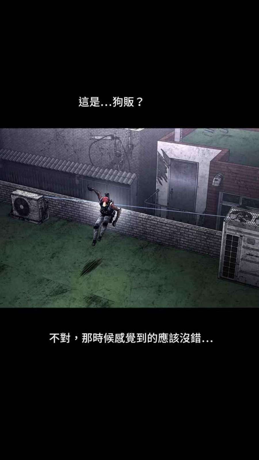 虫穴冥后崛起 第87话