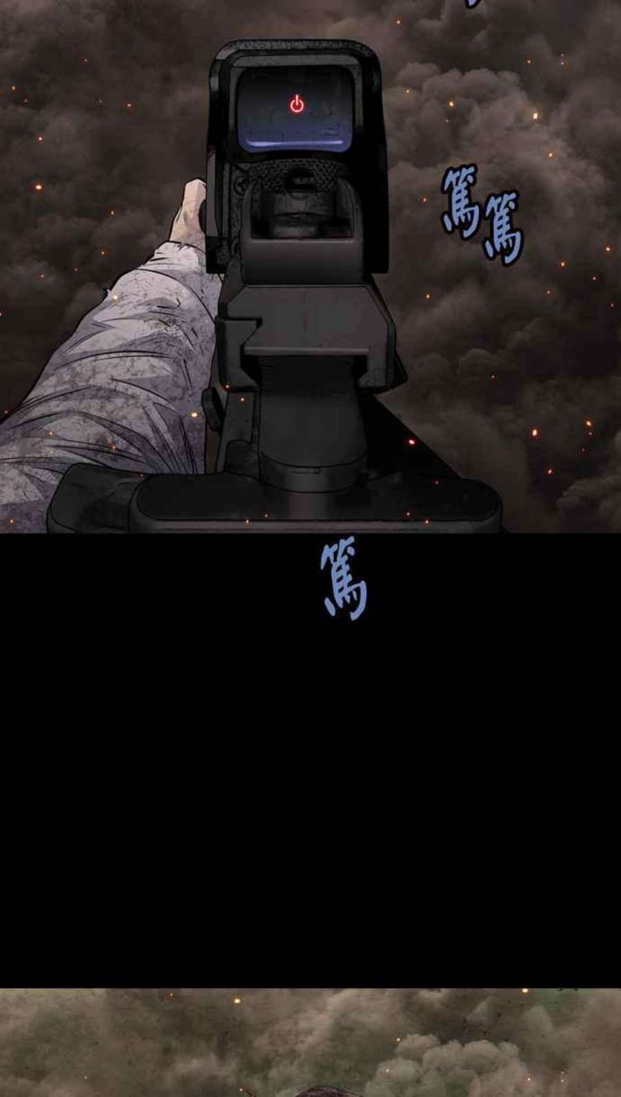 虫穴冥后崛起 第87话