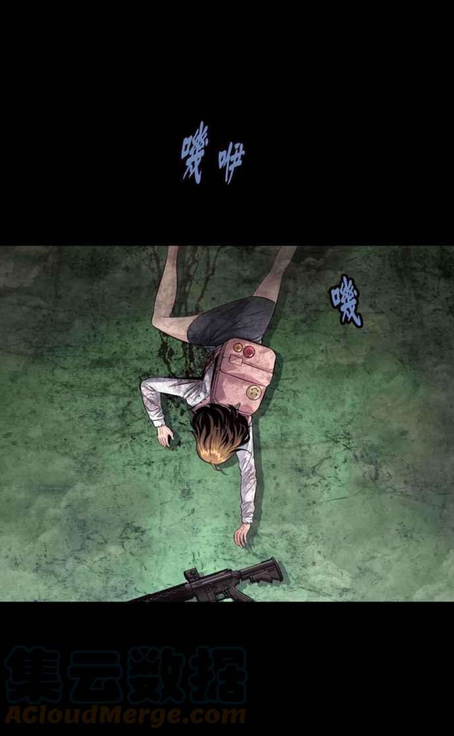 虫穴冥后崛起 第87话