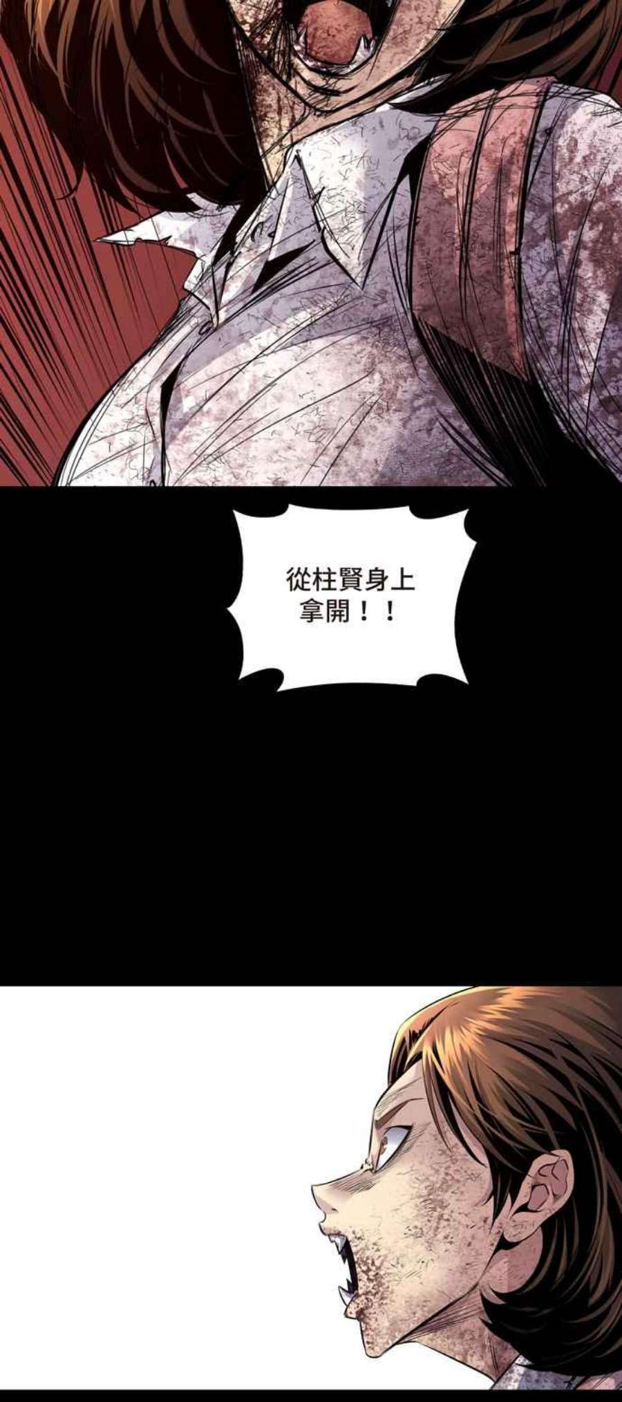 虫穴冥后崛起 第87话