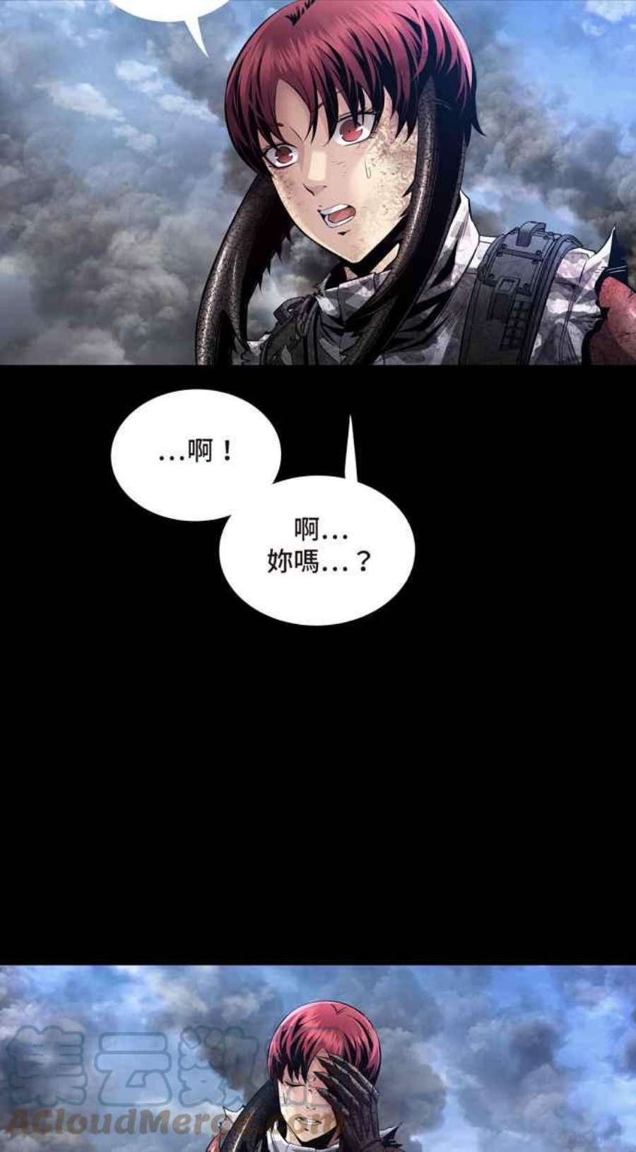 虫穴冥后崛起 第87话