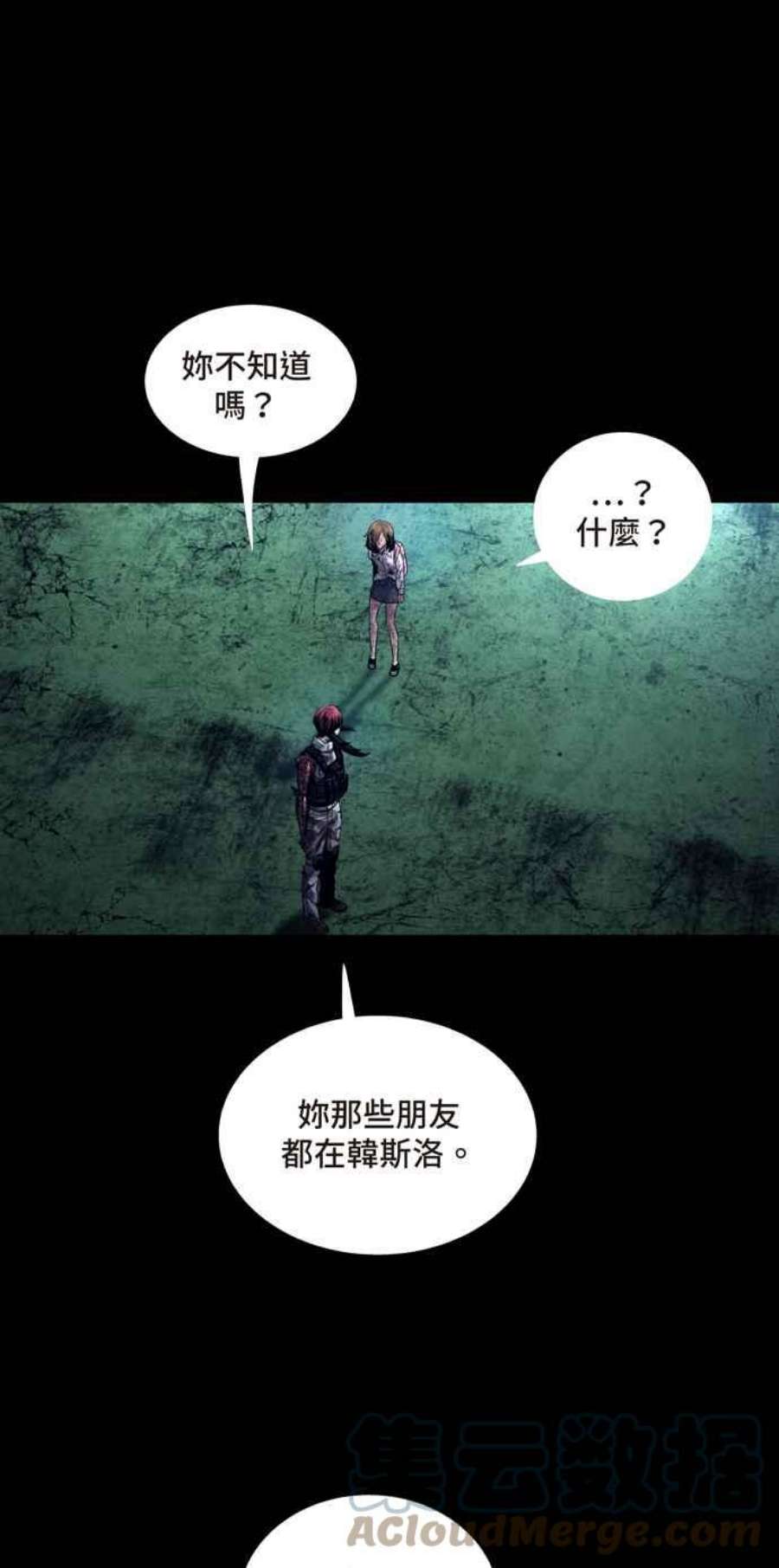 虫穴冥后崛起 第87话