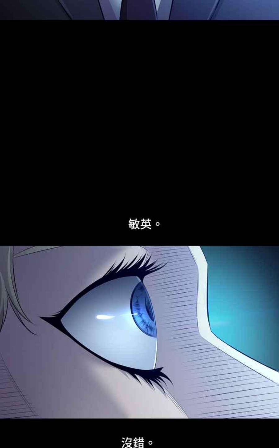 虫穴冥后崛起 第88话