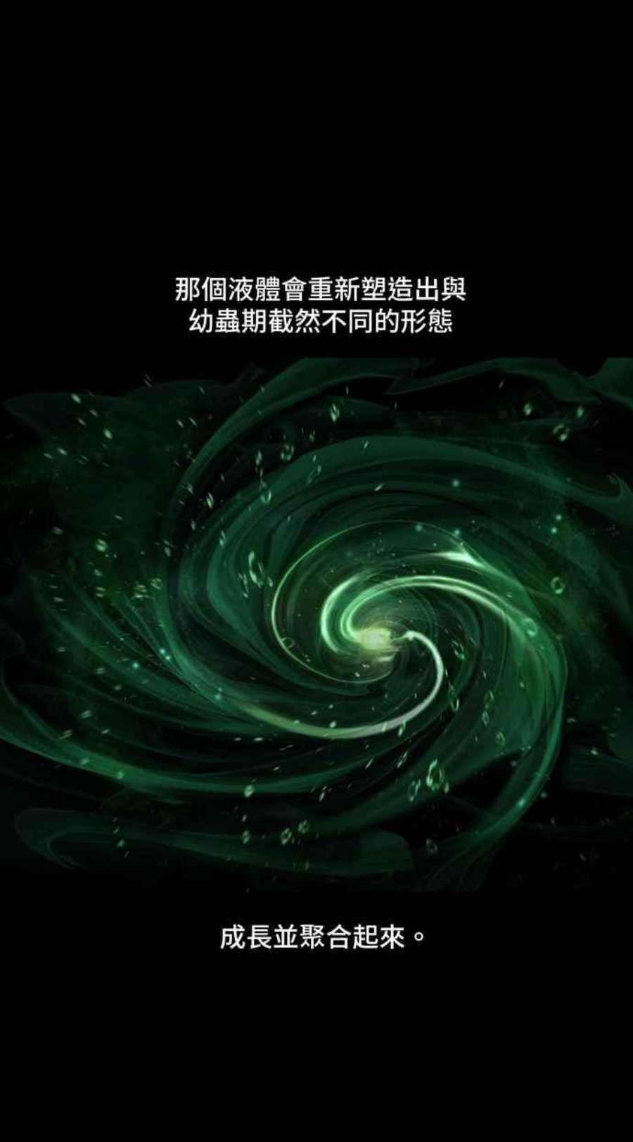 虫穴冥后崛起 第88话