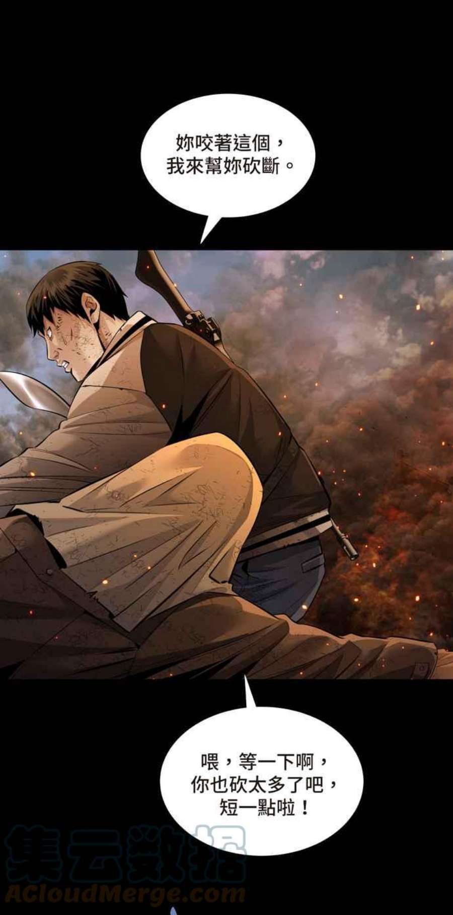 虫穴冥后崛起 第88话