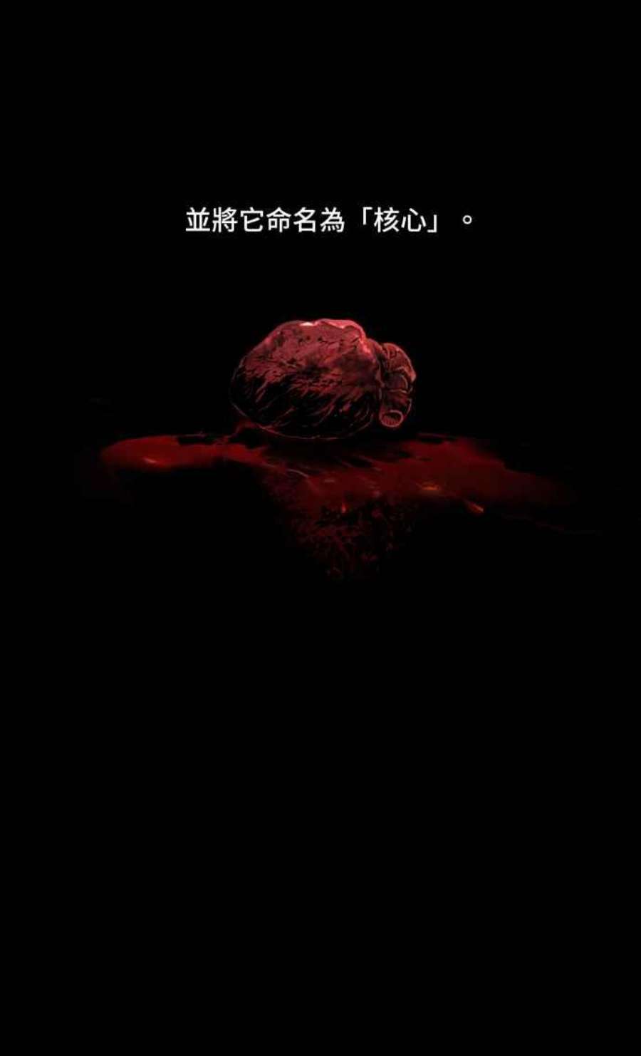 虫穴冥后崛起 第88话