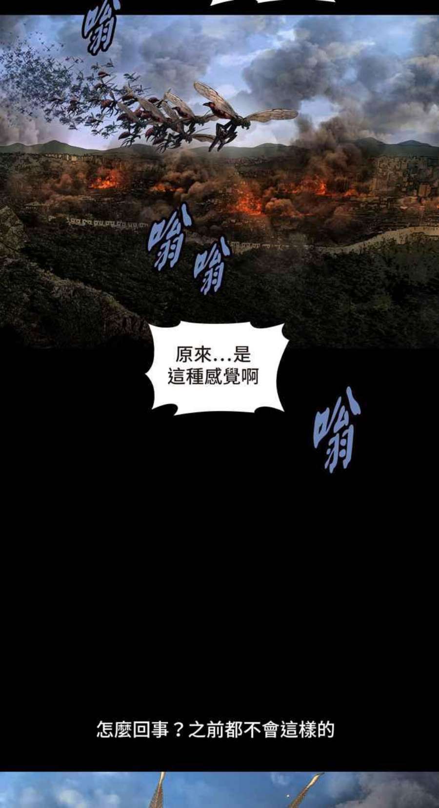 虫穴冥后崛起 第88话