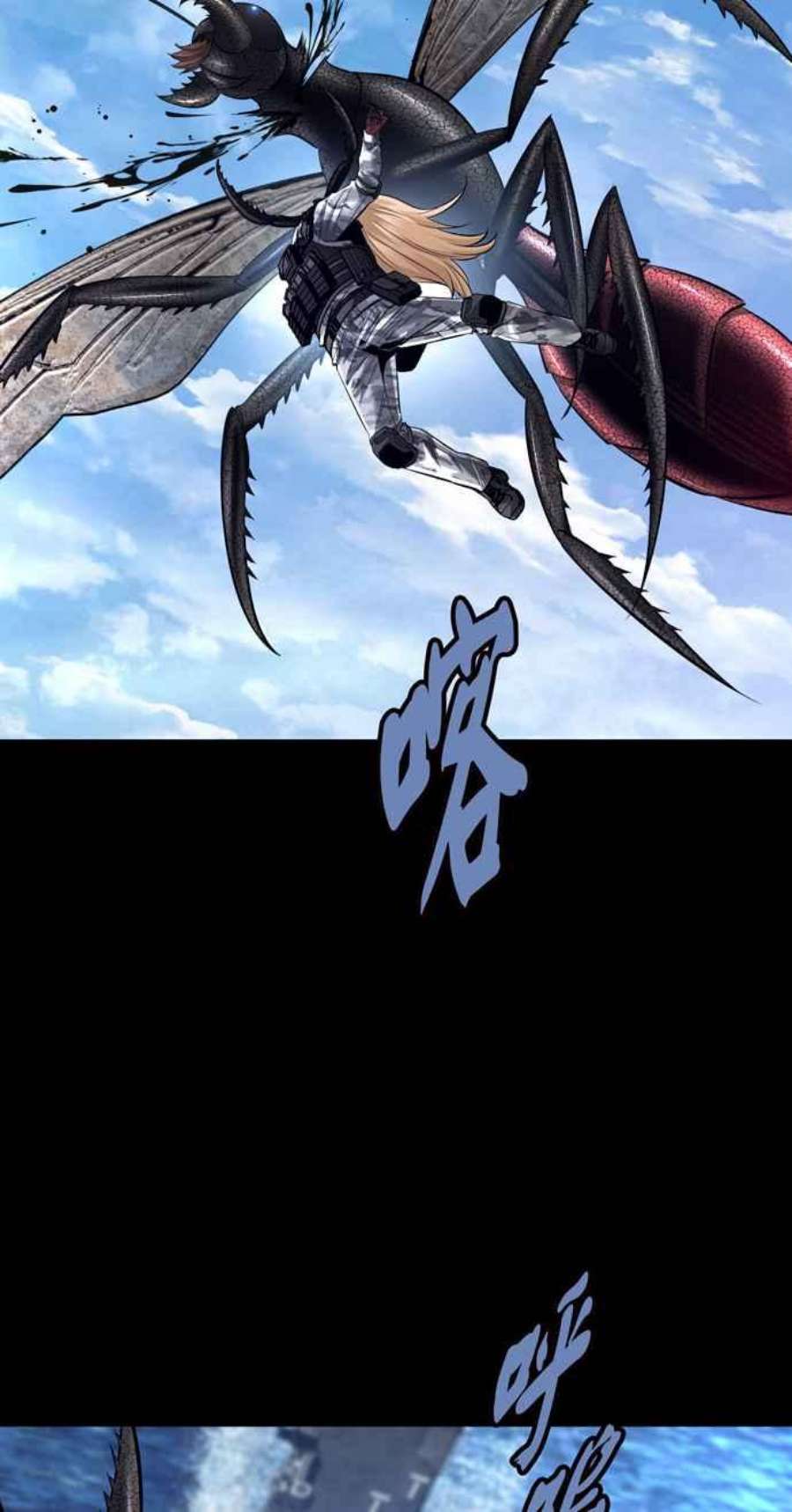 虫穴冥后崛起 第88话