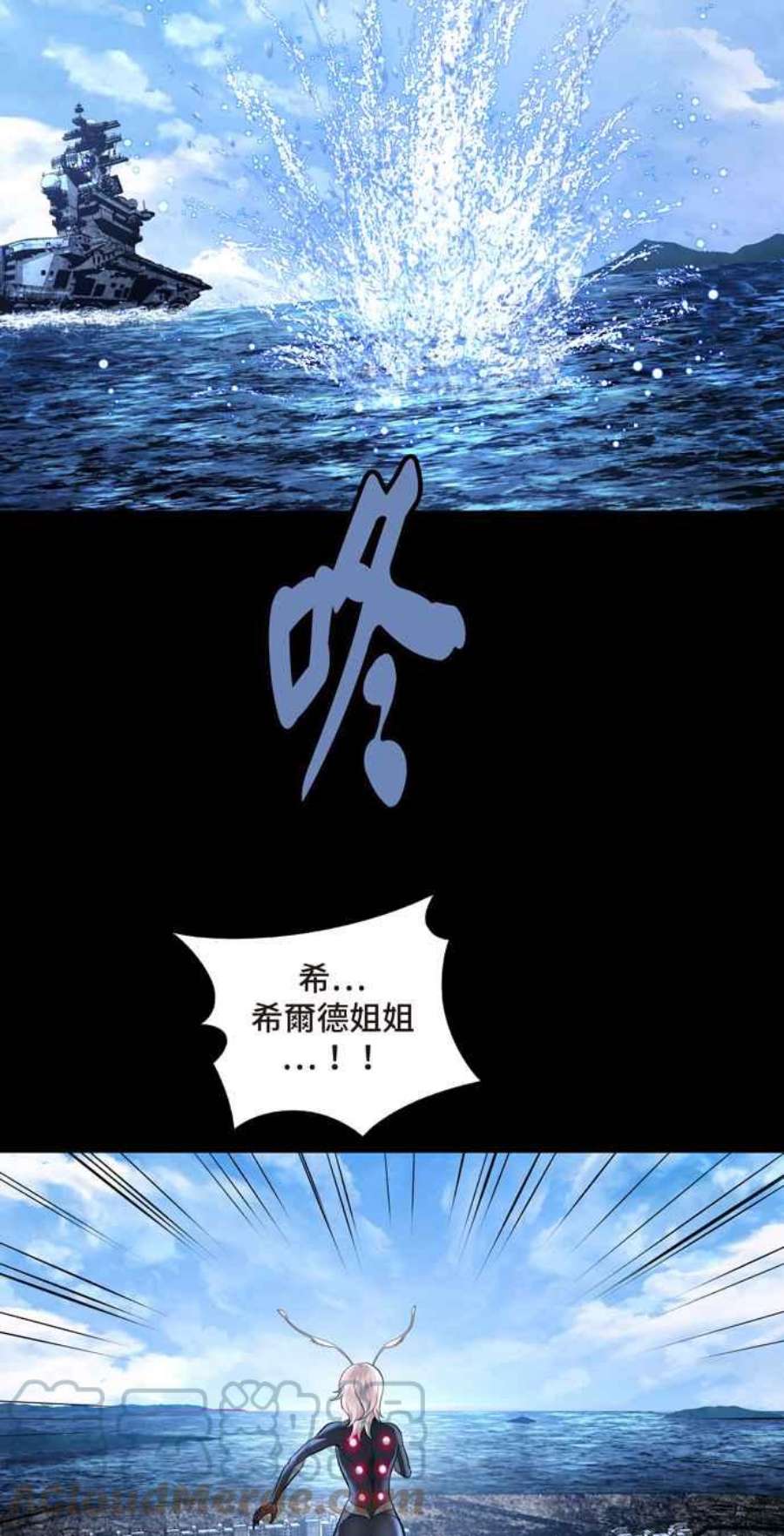 虫穴冥后崛起 第88话