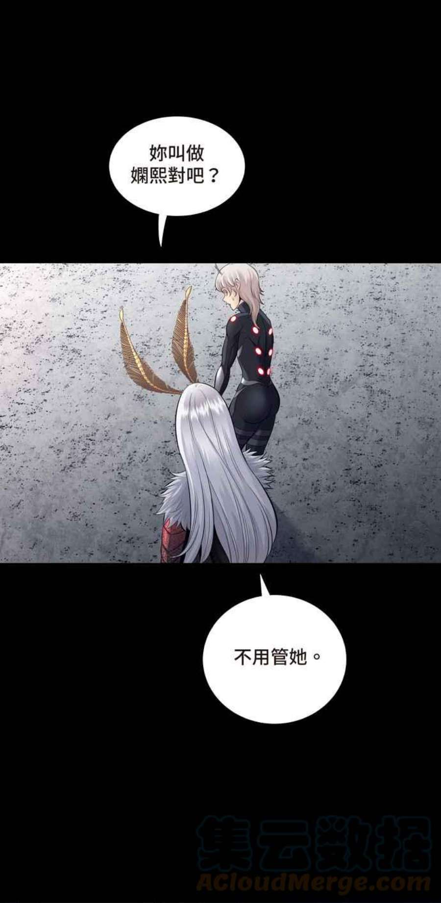 虫穴冥后崛起 第88话