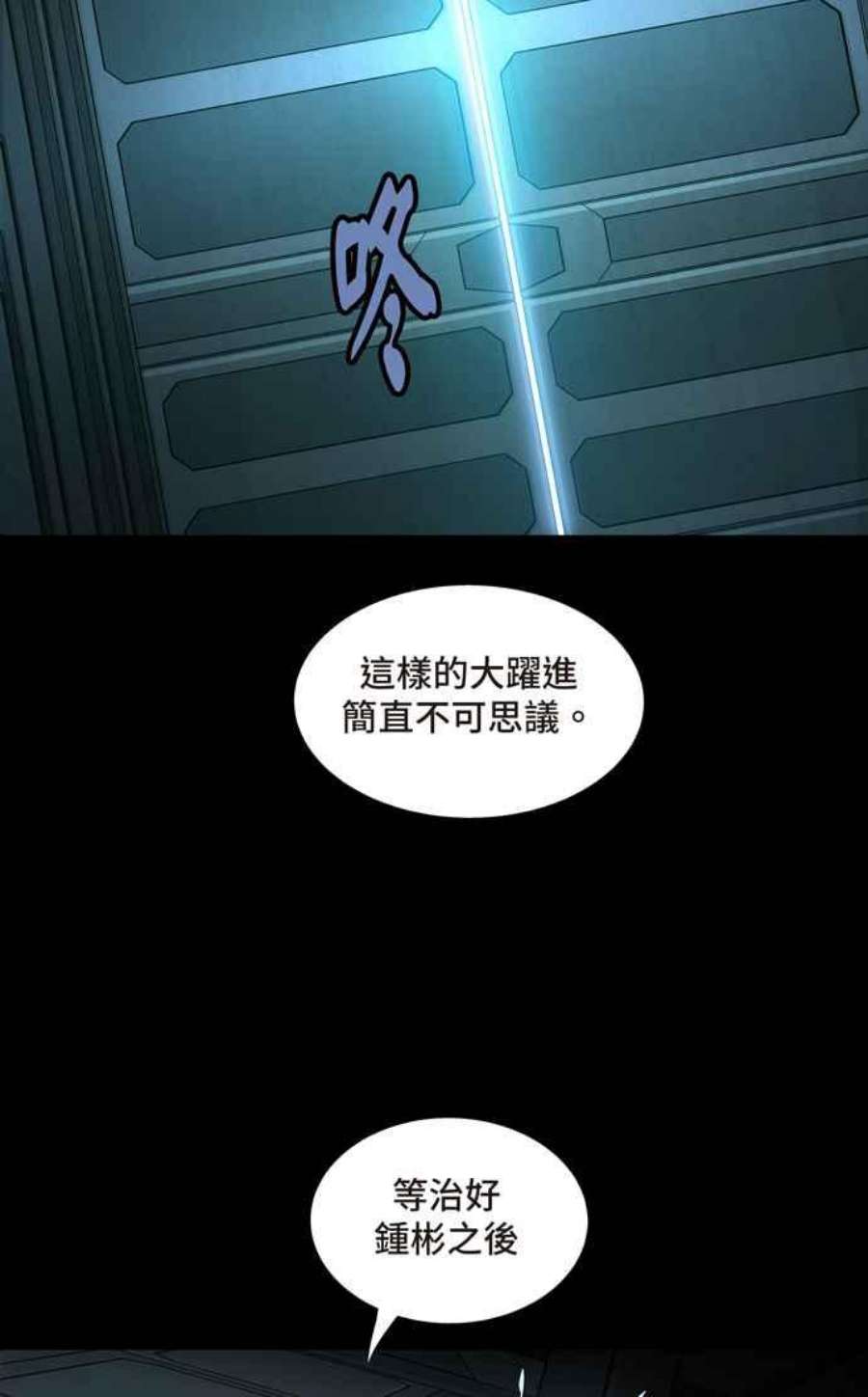 虫穴冥后崛起 第89话