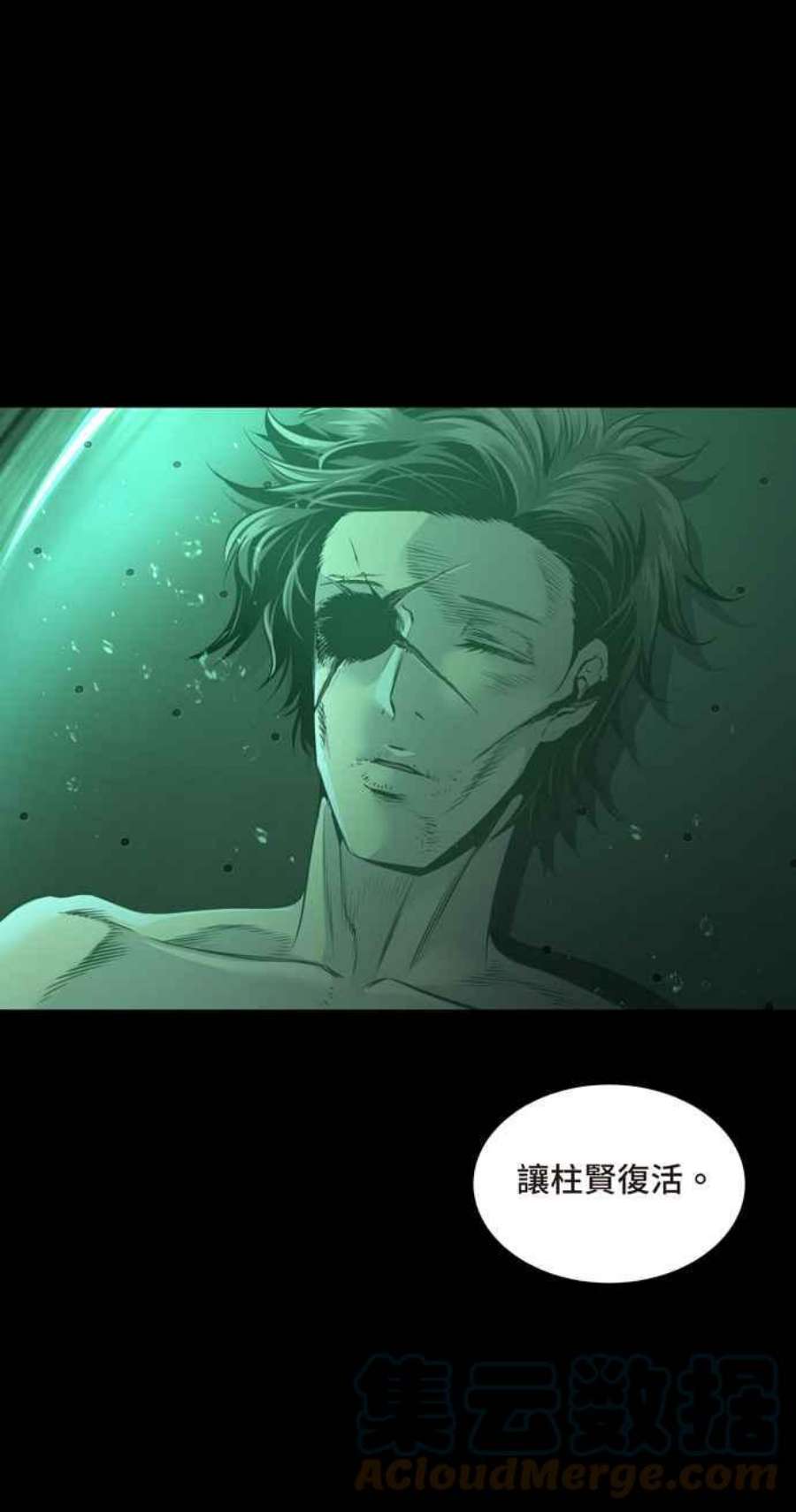 虫穴冥后崛起 第89话