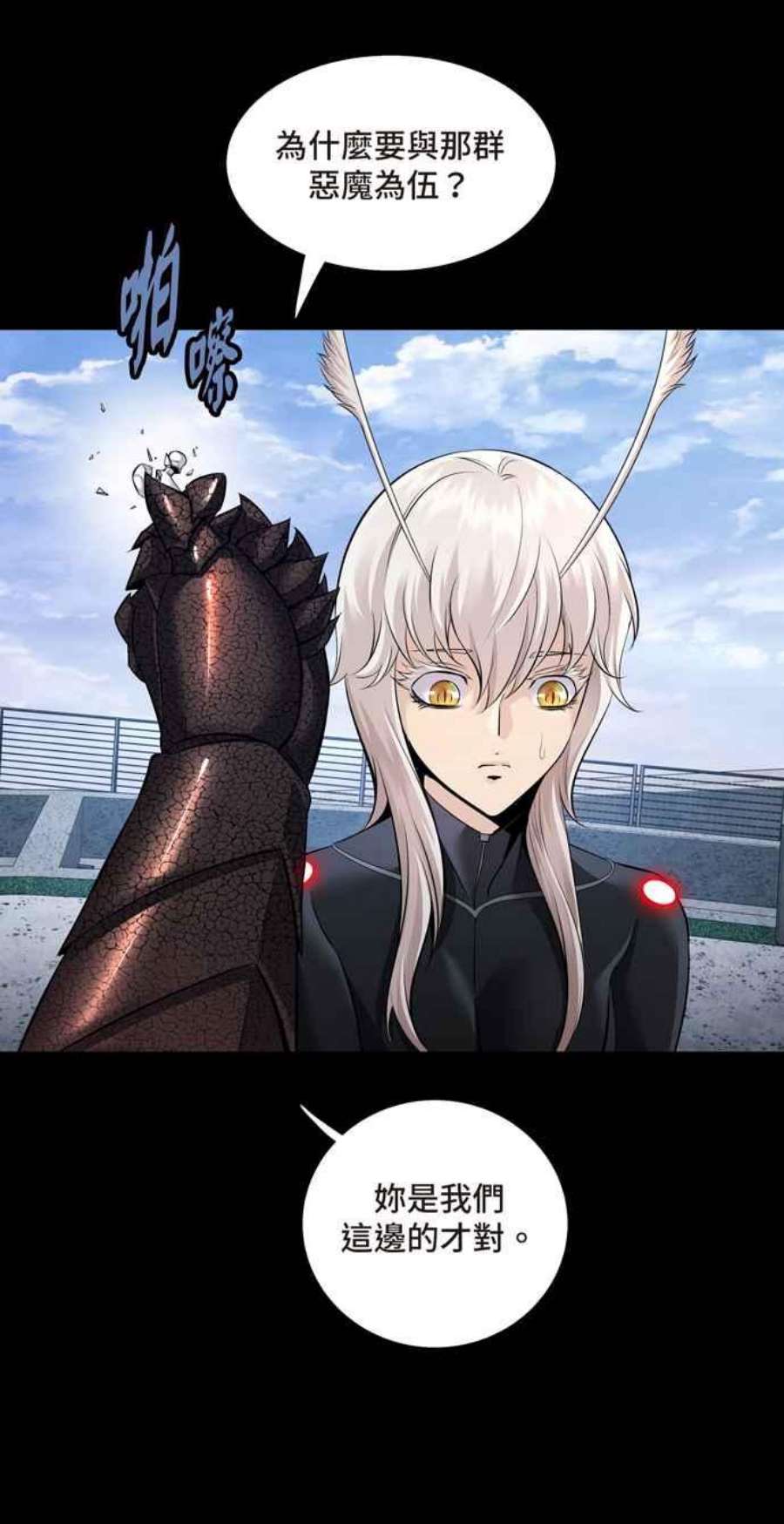 虫穴冥后崛起 第89话