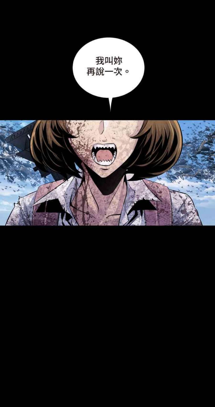 虫穴冥后崛起 第89话