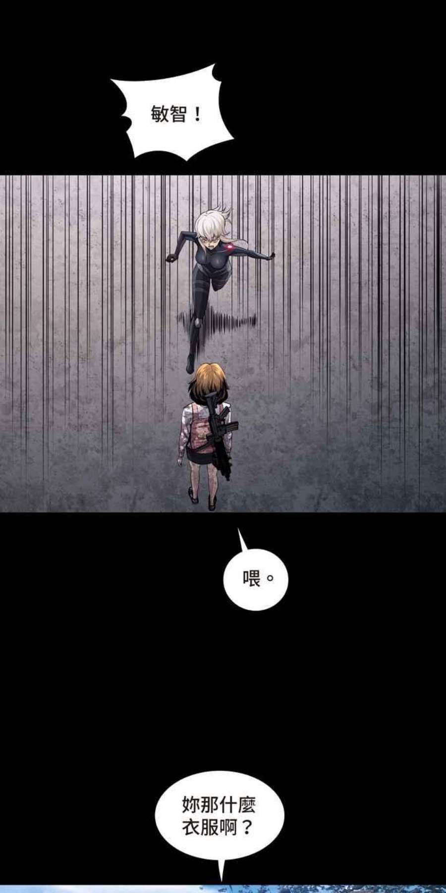 虫穴冥后崛起 第89话