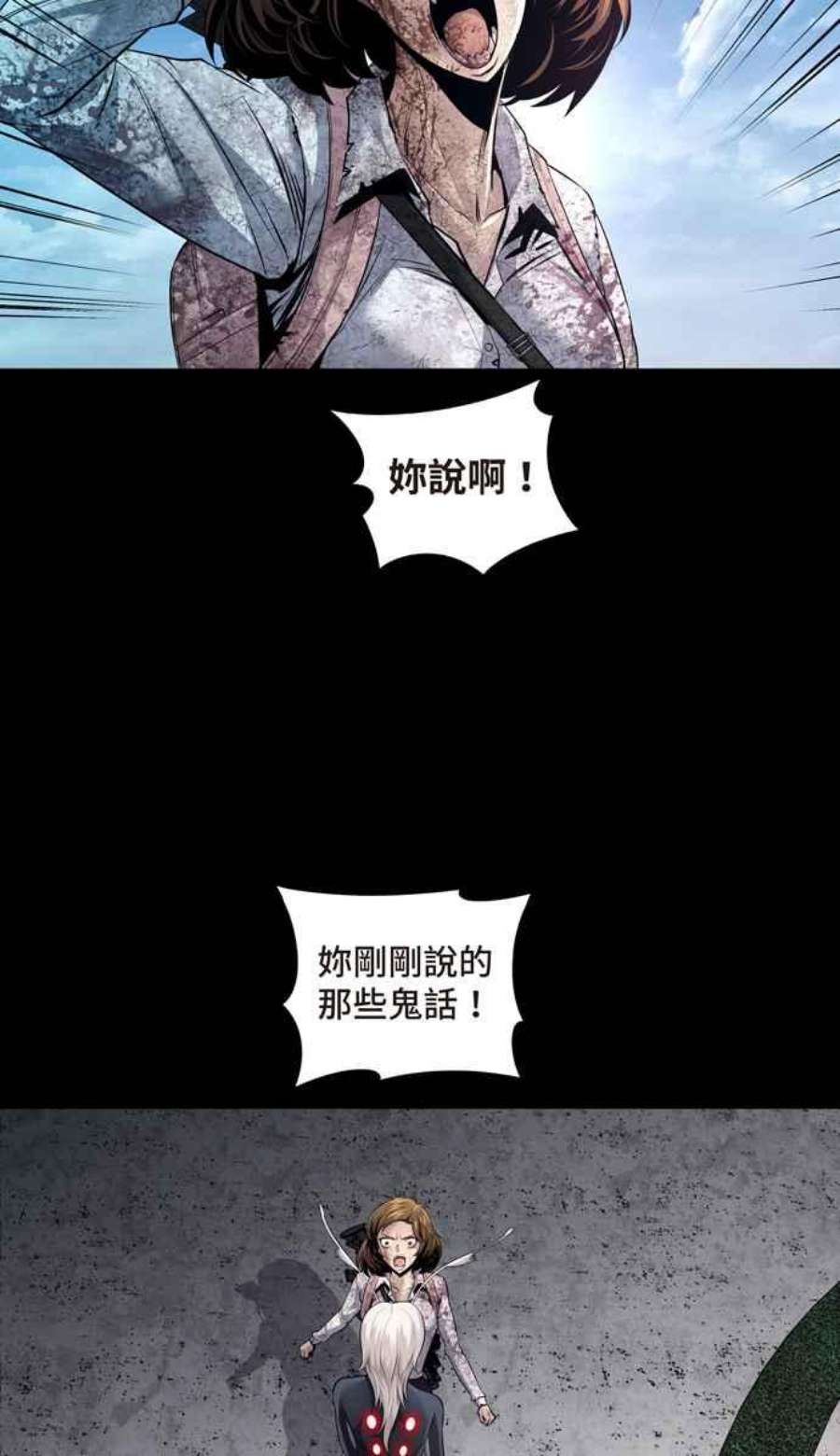 虫穴冥后崛起 第89话