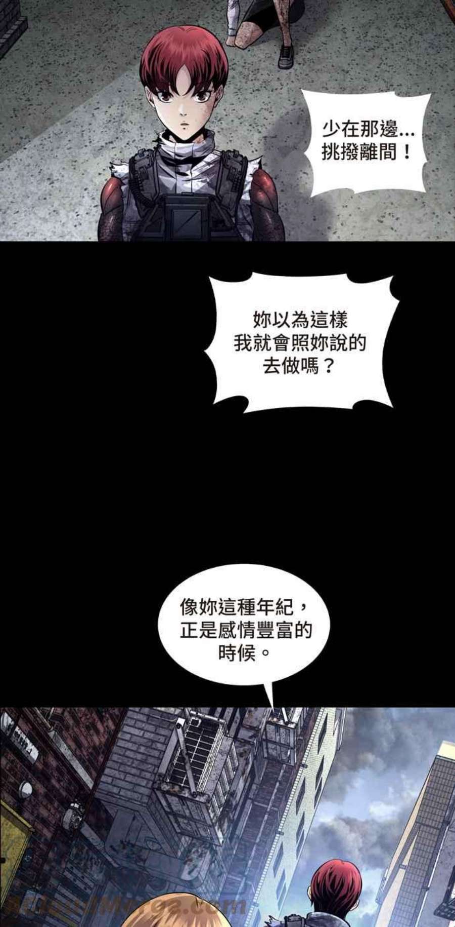 虫穴冥后崛起 第89话