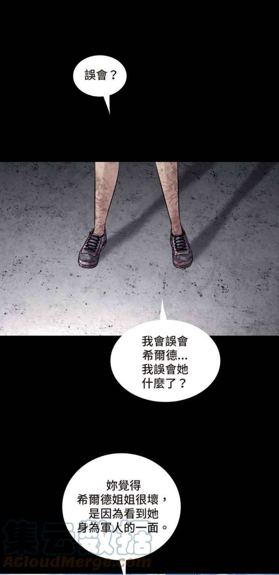 虫穴冥后崛起 第89话