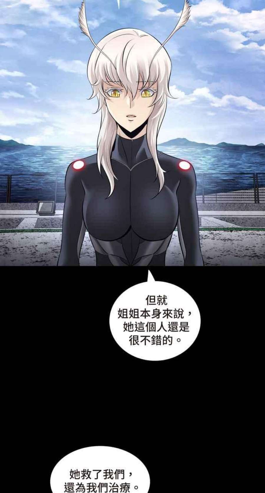 虫穴冥后崛起 第89话