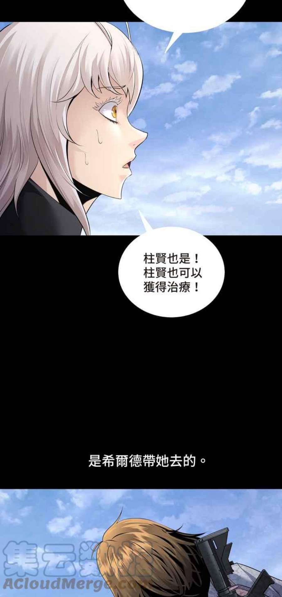 虫穴冥后崛起 第89话