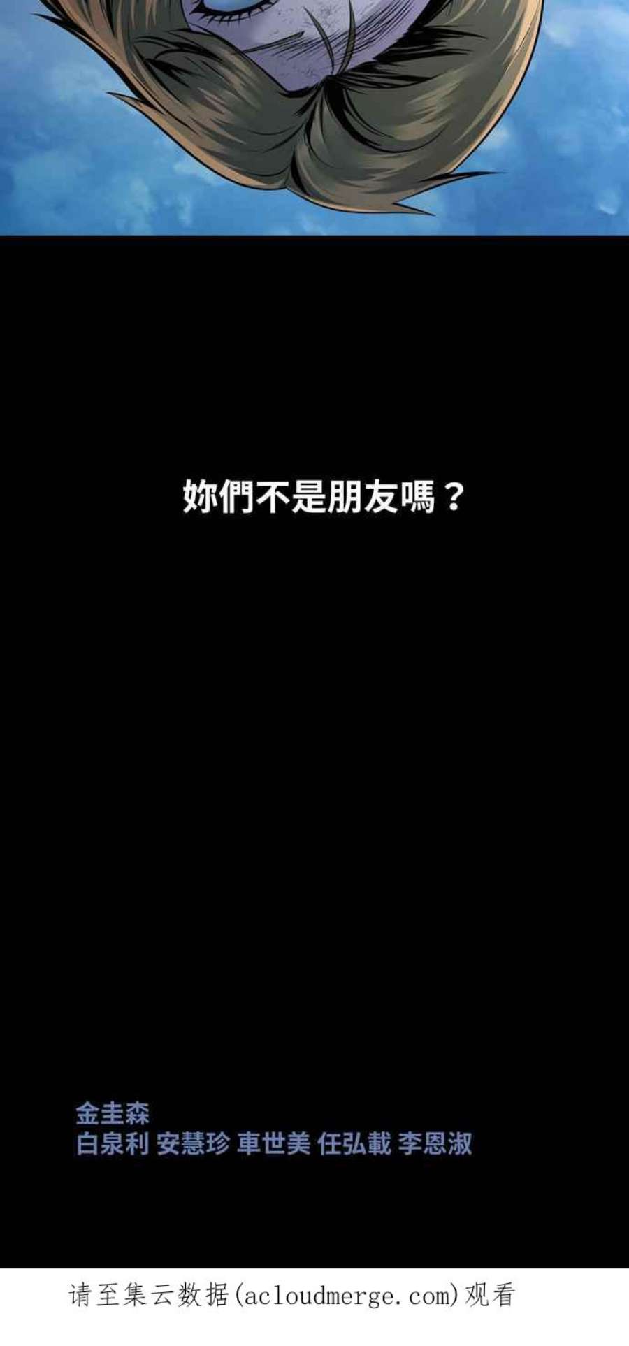 虫穴冥后崛起 第89话