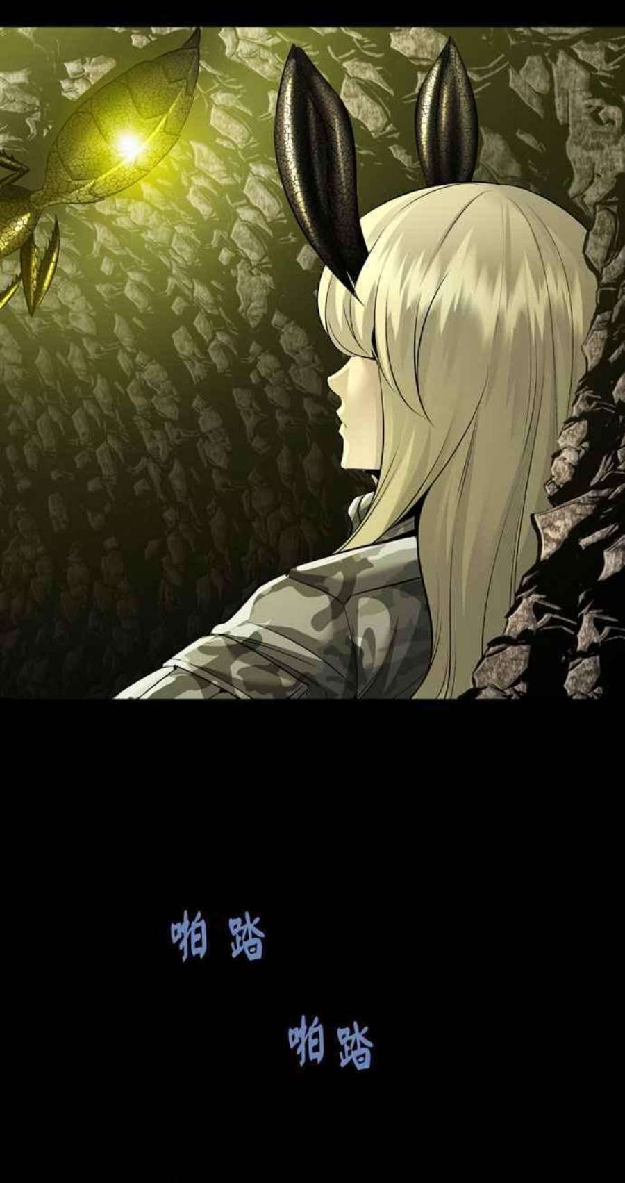 虫穴冥后崛起 第91话