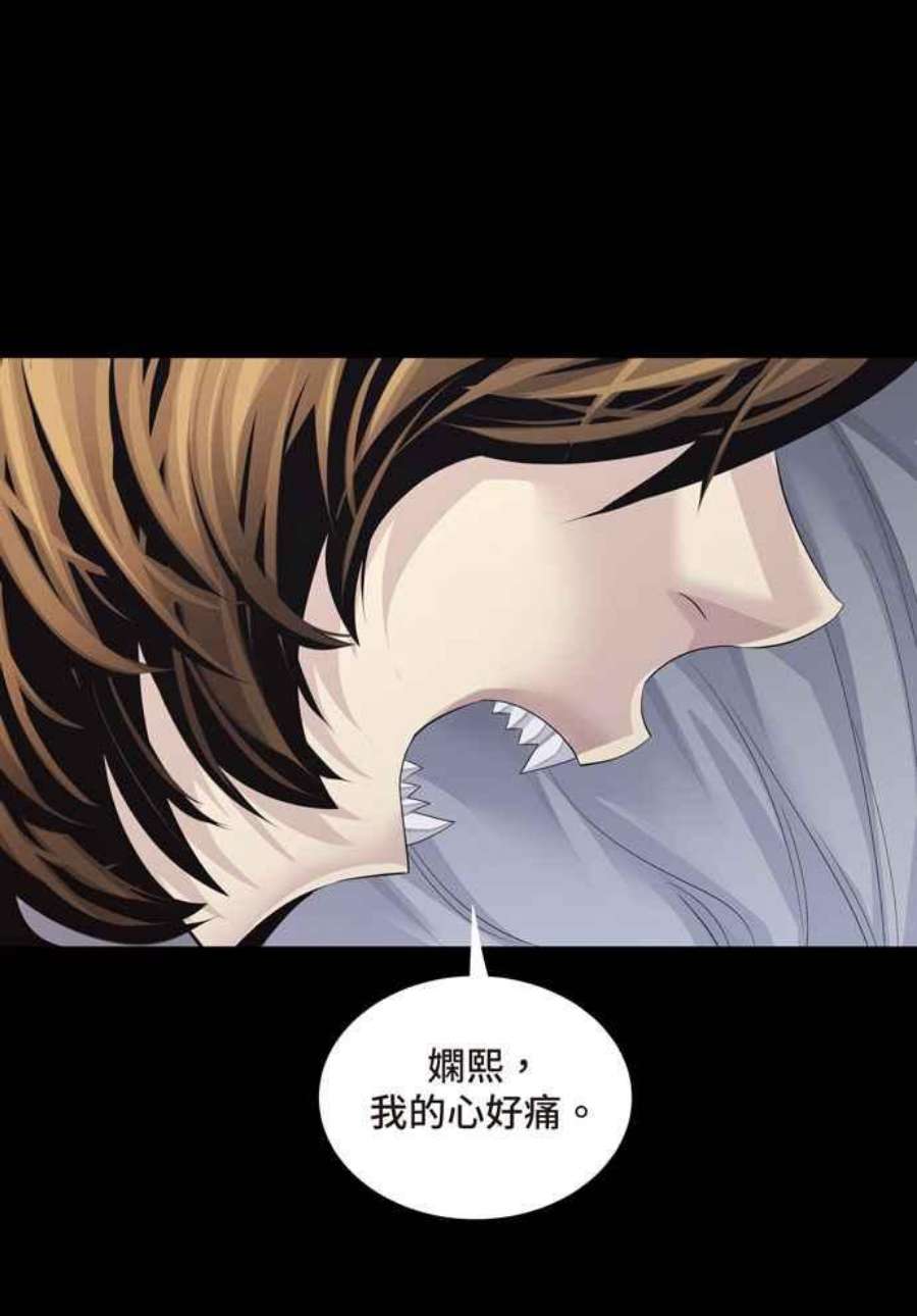 虫穴冥后崛起 第91话