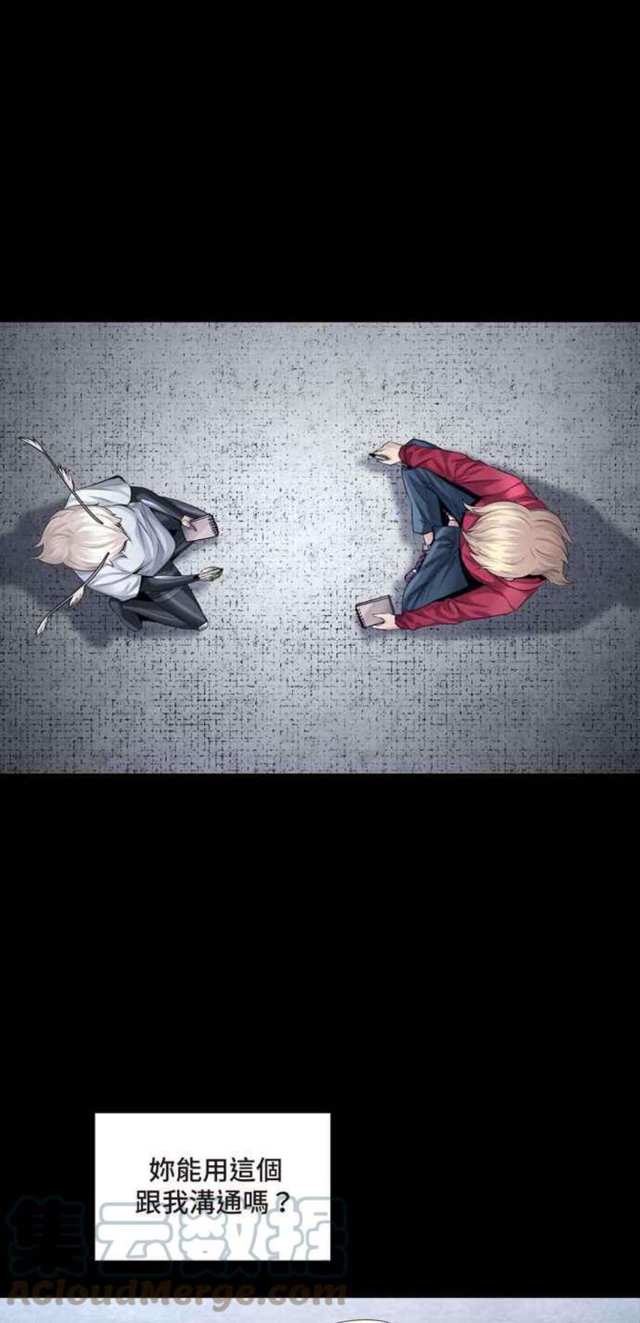 虫穴冥后崛起 第91话