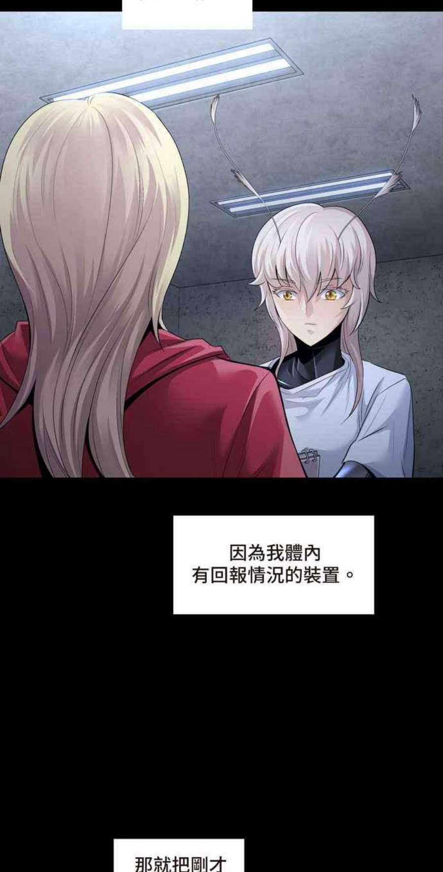 虫穴冥后崛起 第91话