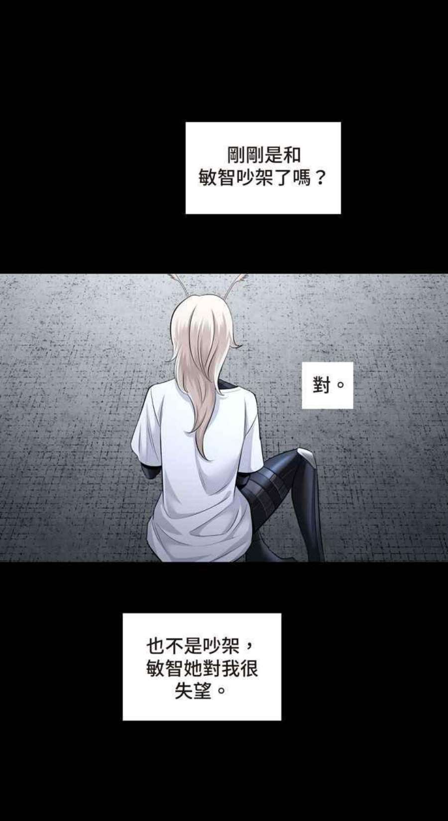 虫穴冥后崛起 第91话