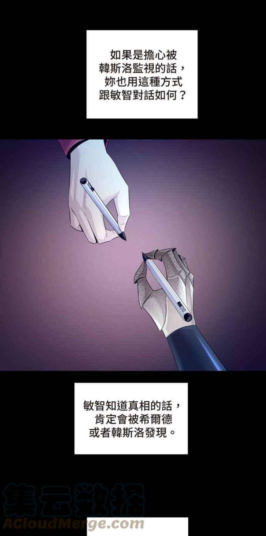 虫穴冥后崛起 第91话