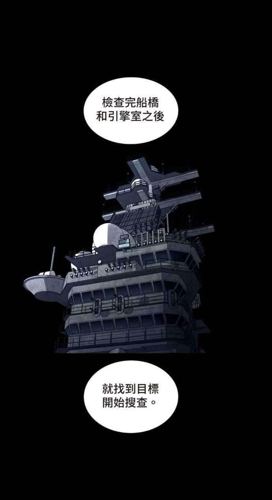 虫穴冥后崛起 第91话