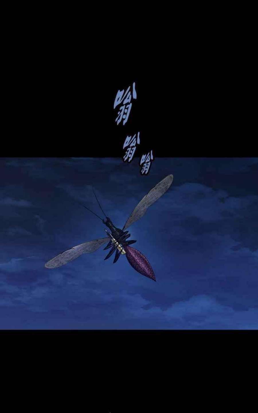 虫穴冥后崛起 第92话