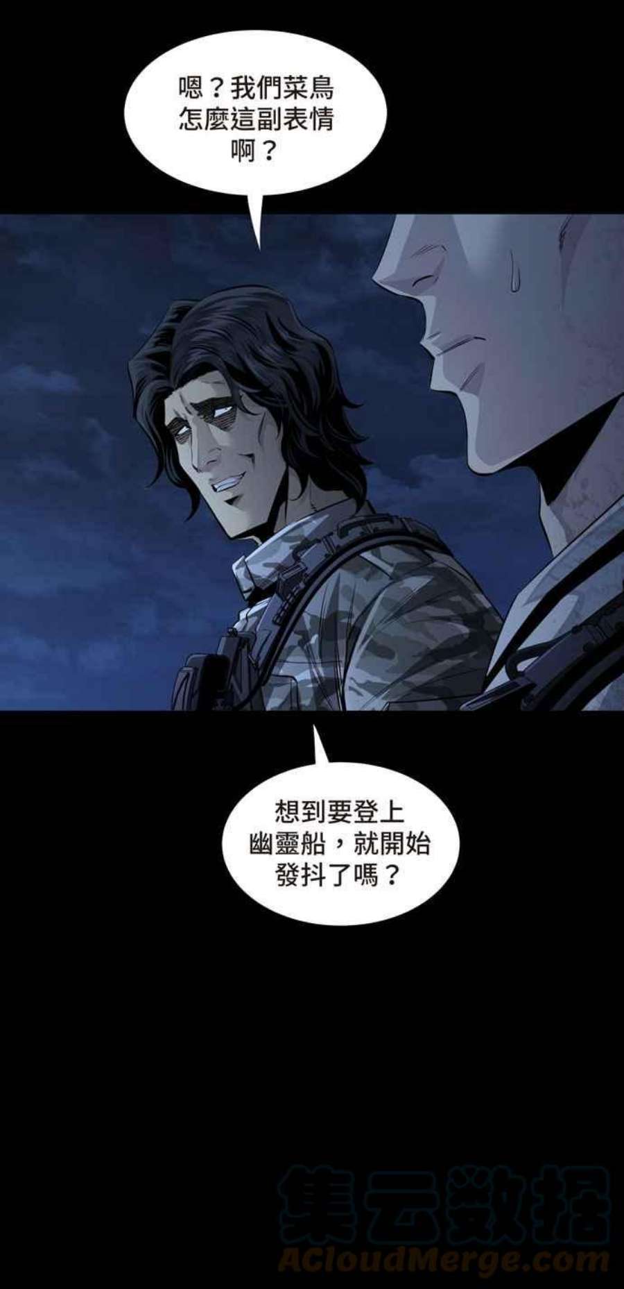 虫穴冥后崛起 第92话