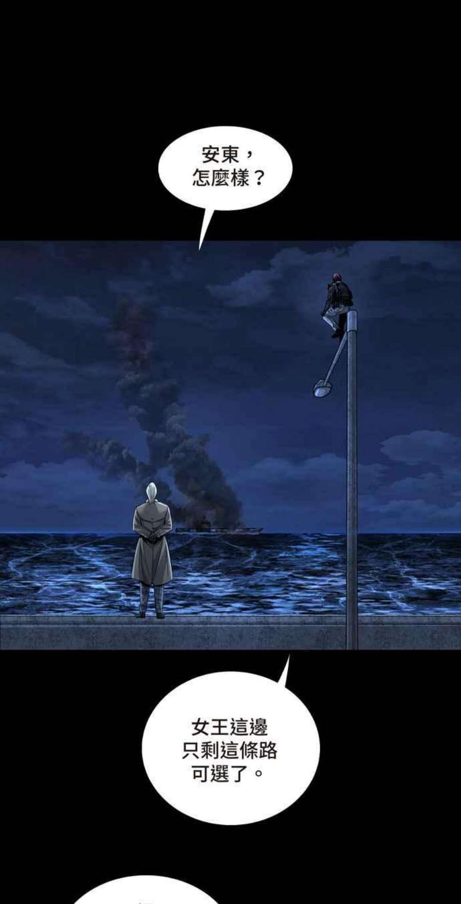 虫穴冥后崛起 第92话