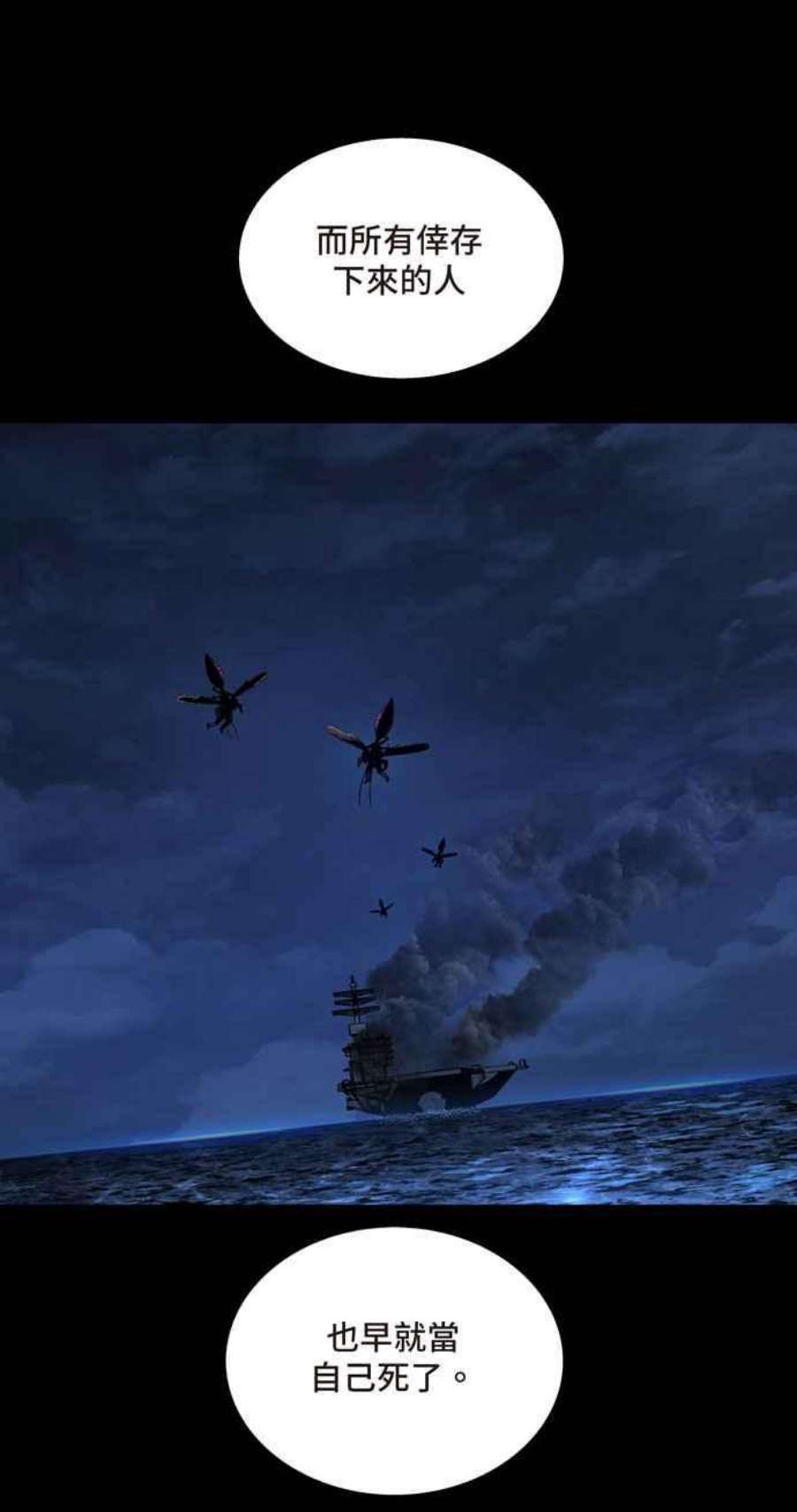 虫穴冥后崛起 第92话