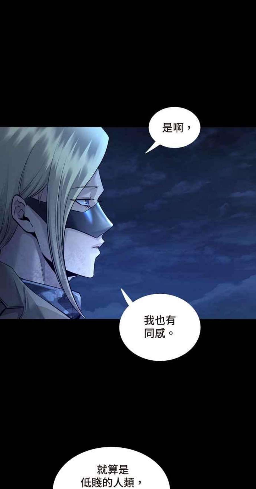 虫穴冥后崛起 第92话