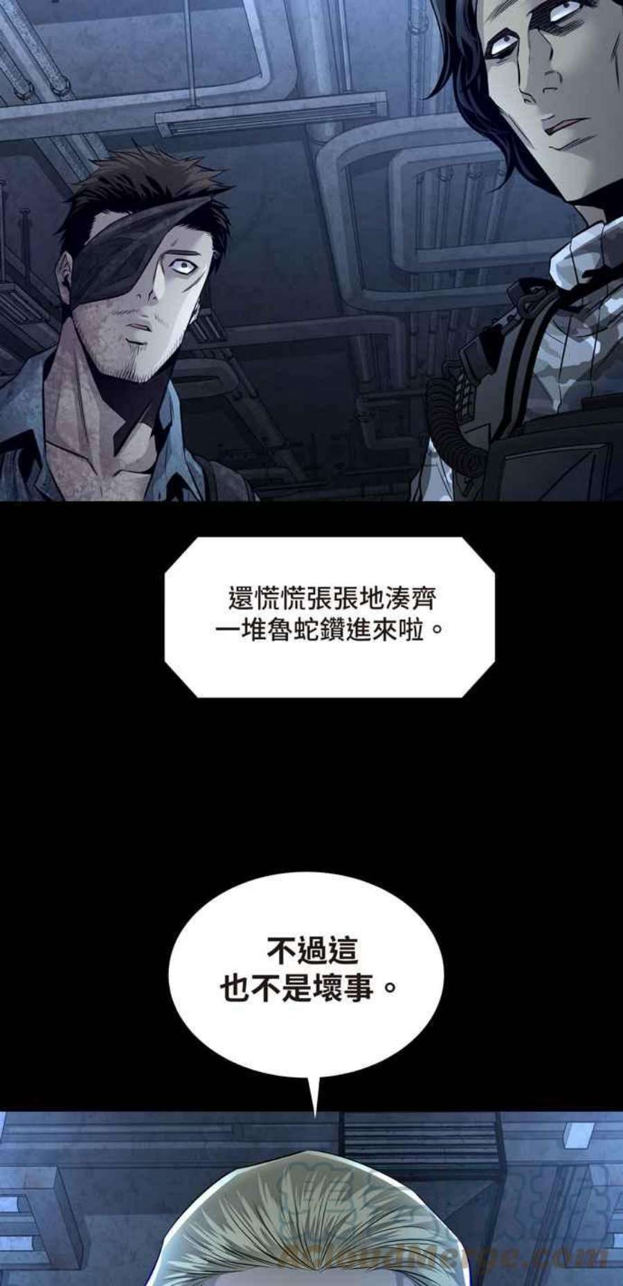 虫穴冥后崛起 第92话