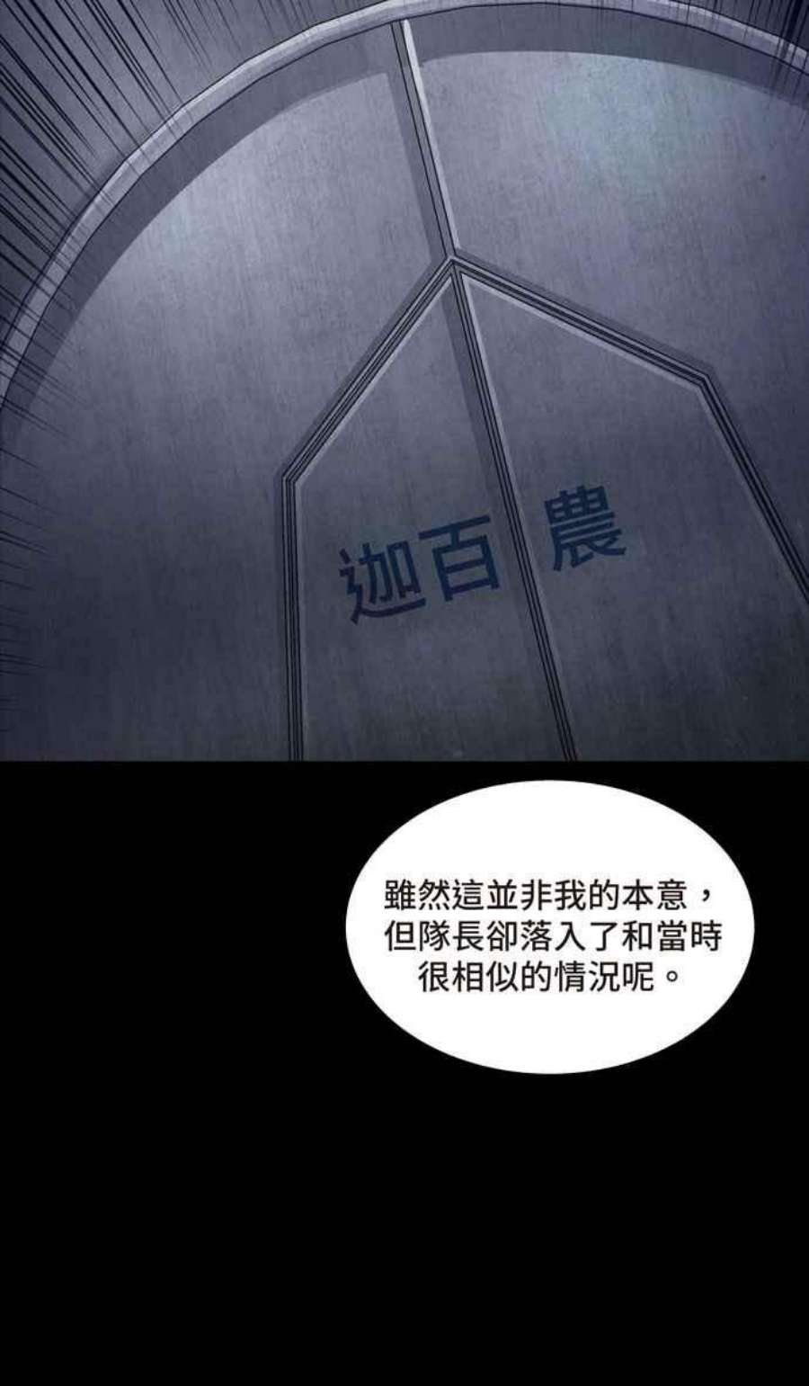 虫穴冥后崛起 第93话