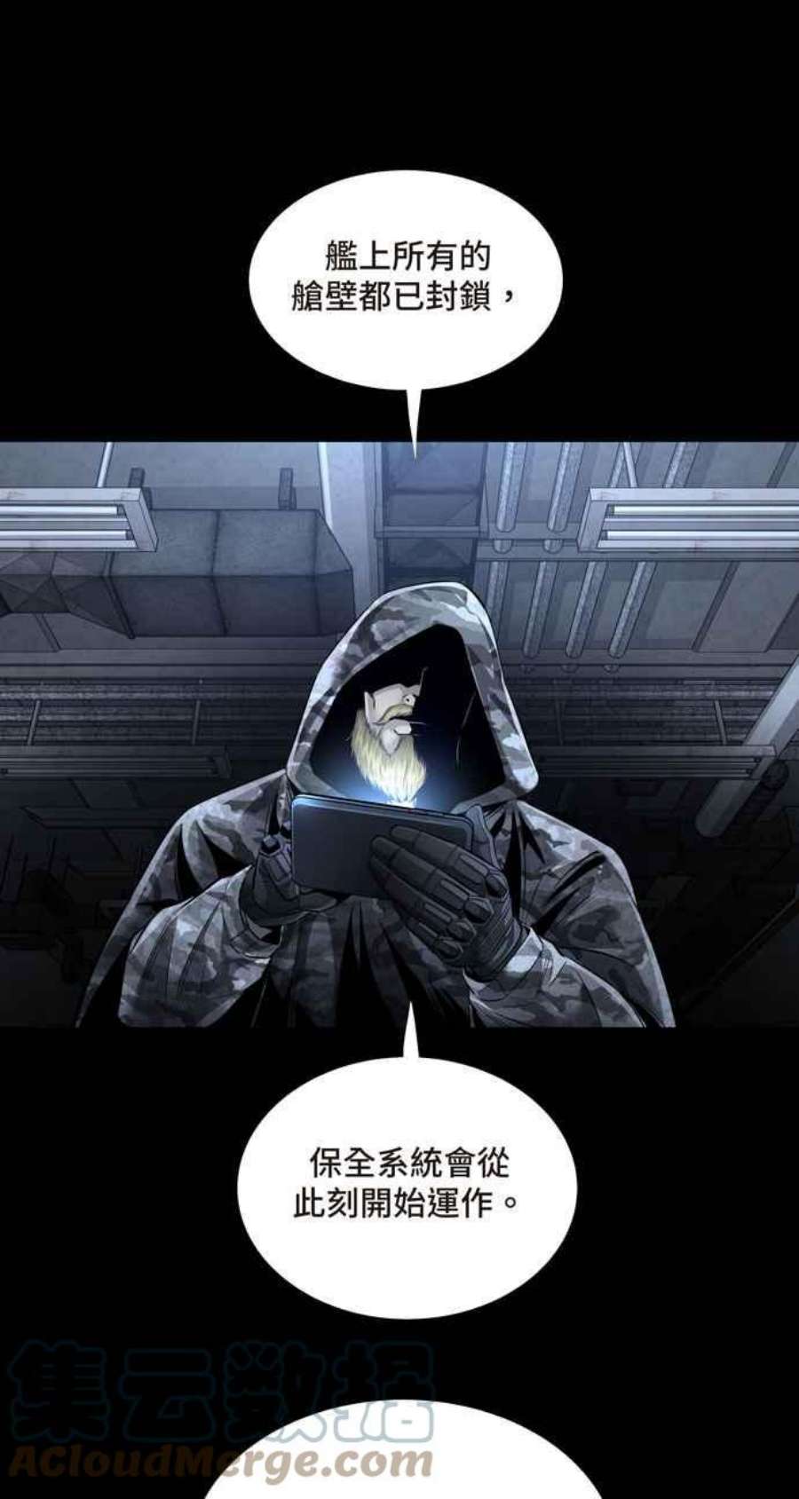 虫穴冥后崛起 第93话