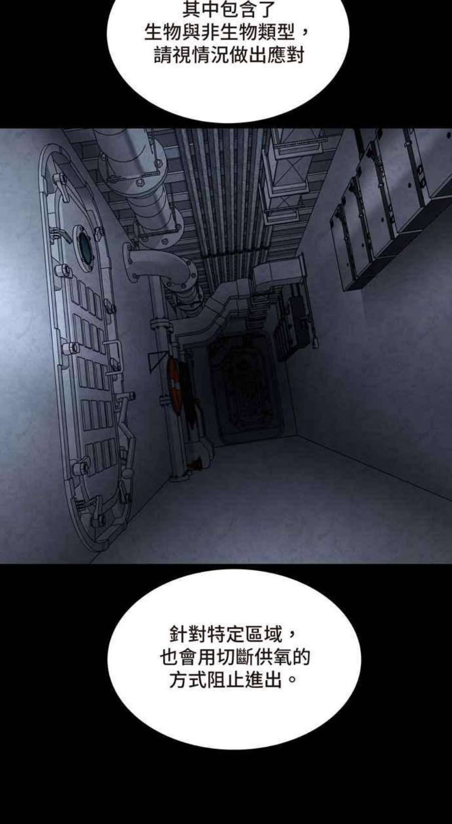 虫穴冥后崛起 第93话