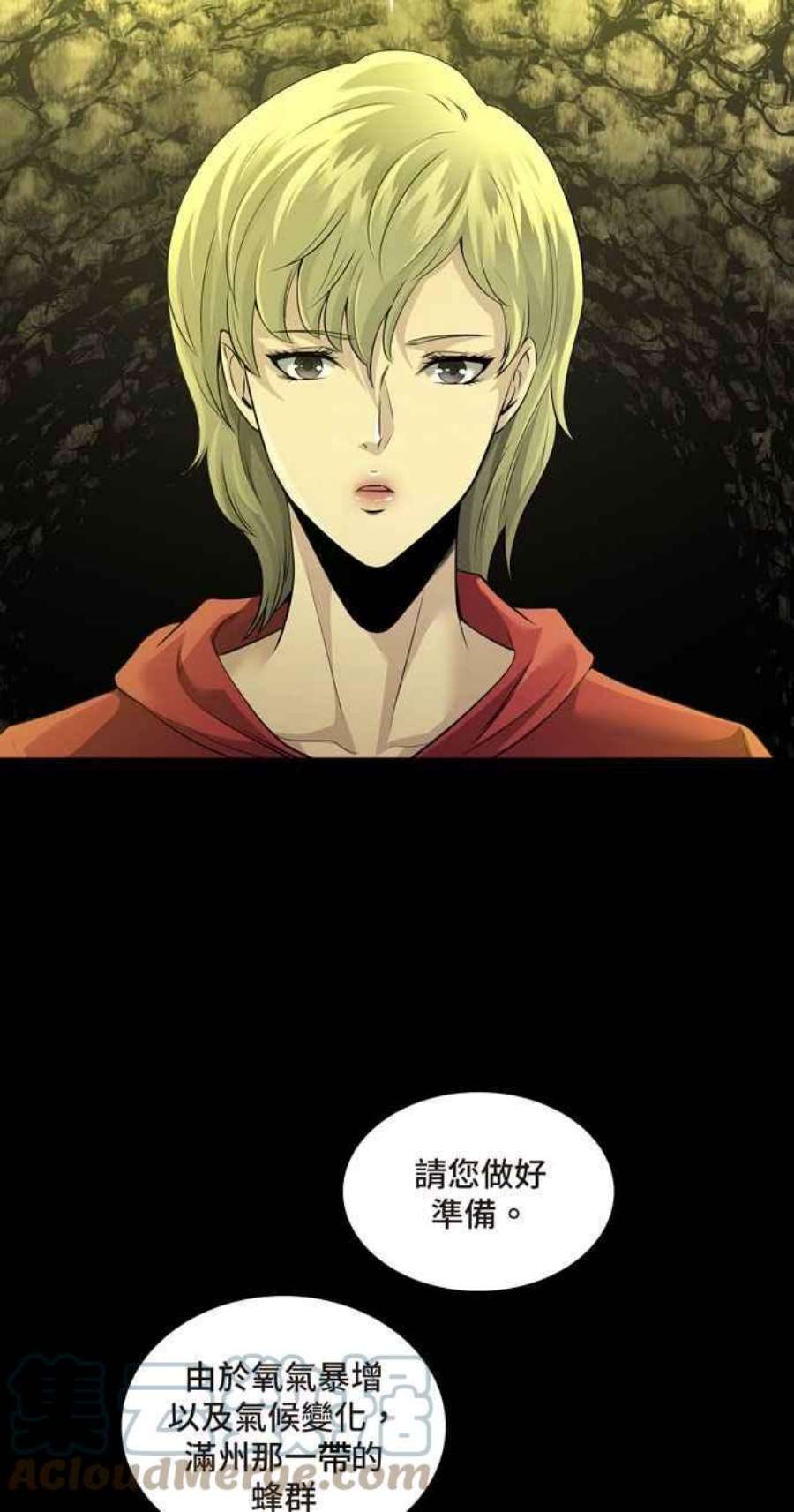 虫穴冥后崛起 第93话